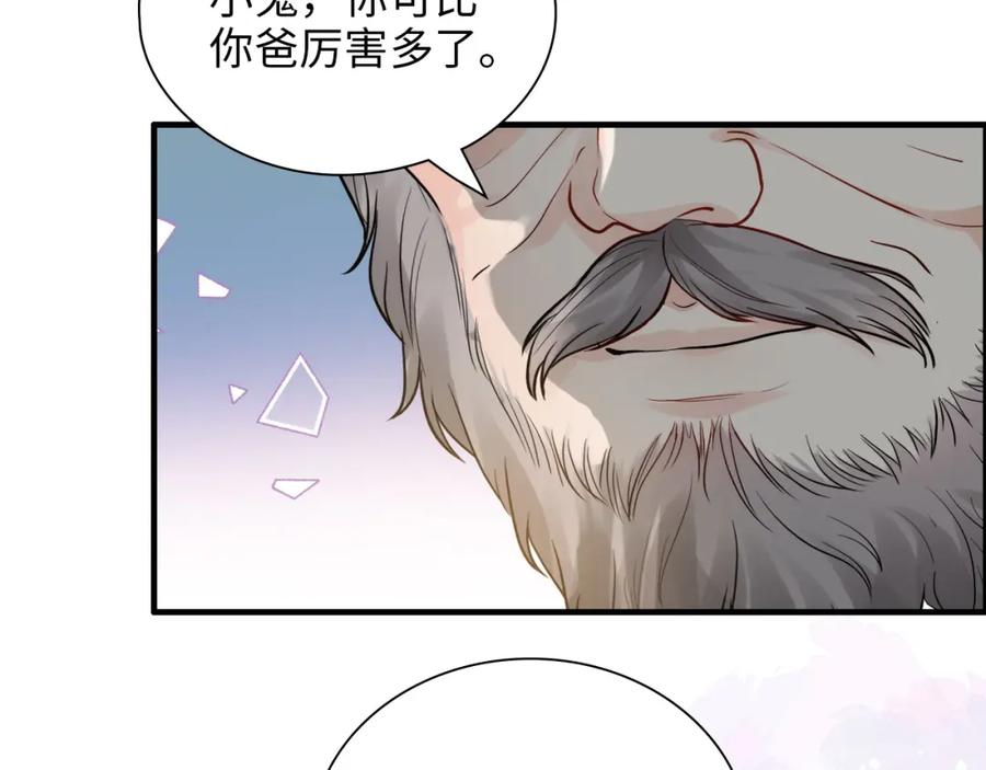 第441话尹御晗与公爵爷爷-闪婚总裁契约妻-拈花拂柳（原著）+拾部漫画（第20张）