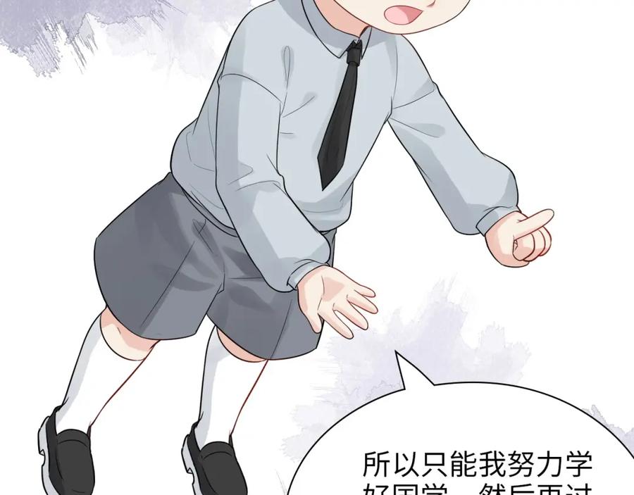 第441话尹御晗与公爵爷爷-闪婚总裁契约妻-拈花拂柳（原著）+拾部漫画（第12张）