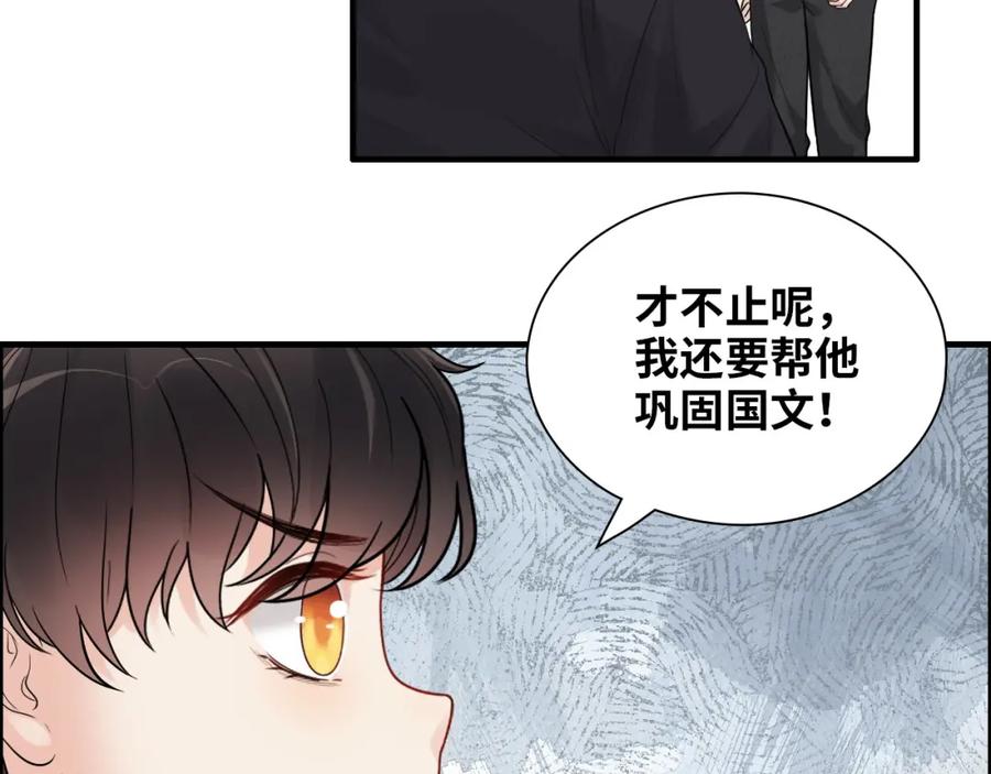 第441话尹御晗与公爵爷爷-闪婚总裁契约妻-拈花拂柳（原著）+拾部漫画（第8张）