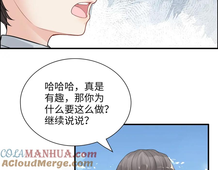 第441话尹御晗与公爵爷爷-闪婚总裁契约妻-拈花拂柳（原著）+拾部漫画（第9张）