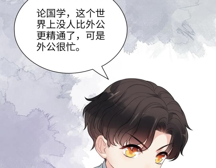 第441话尹御晗与公爵爷爷-闪婚总裁契约妻-拈花拂柳（原著）+拾部漫画（第11张）