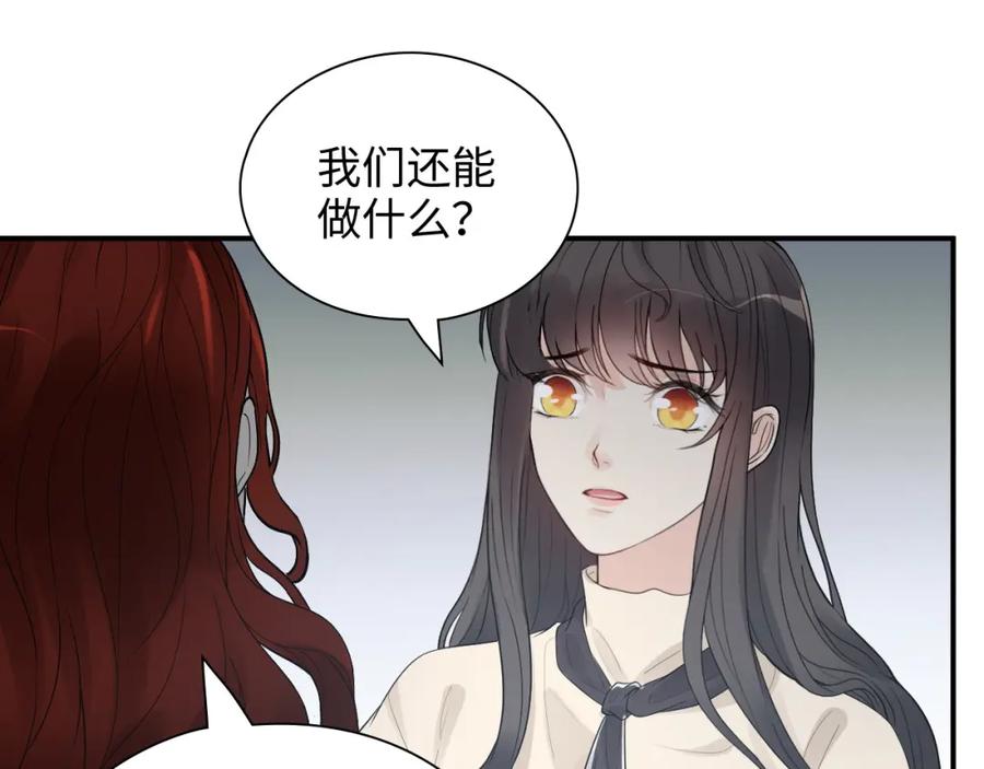第442话尹少的情话教学-闪婚总裁契约妻-拈花拂柳（原著）+拾部漫画（第14张）