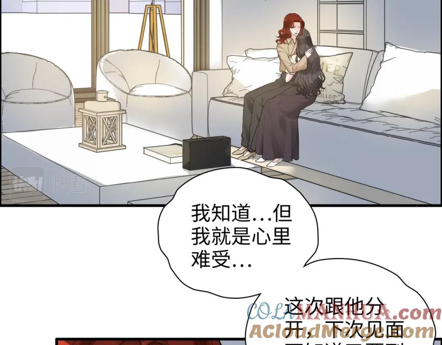 第442话尹少的情话教学-闪婚总裁契约妻-拈花拂柳（原著）+拾部漫画（第5张）