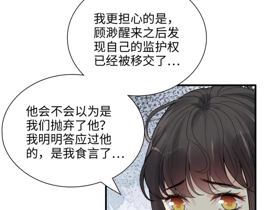 第442话尹少的情话教学-闪婚总裁契约妻-拈花拂柳（原著）+拾部漫画（第10张）