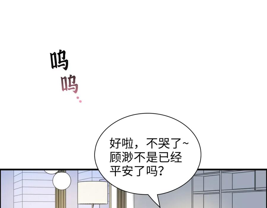 第442话尹少的情话教学-闪婚总裁契约妻-拈花拂柳（原著）+拾部漫画（第4张）