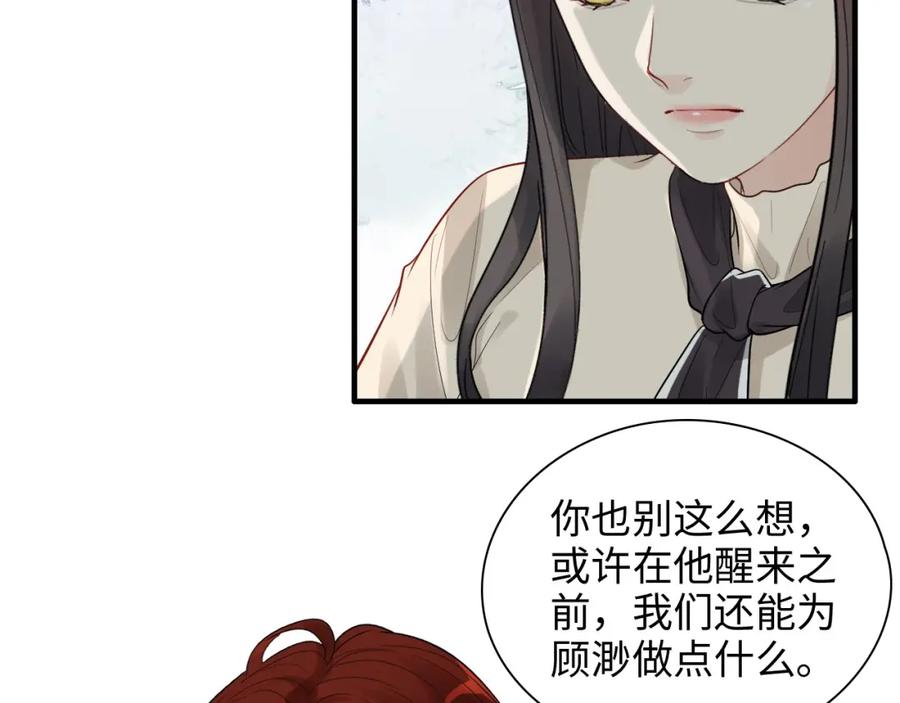 第442话尹少的情话教学-闪婚总裁契约妻-拈花拂柳（原著）+拾部漫画（第11张）