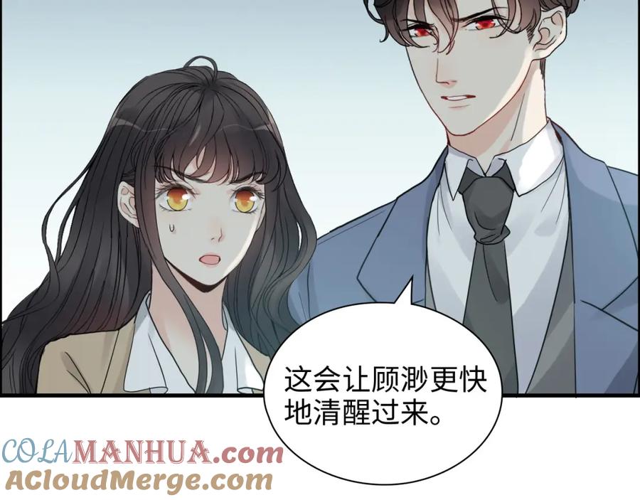 第443话顾渺醒啦-闪婚总裁契约妻-拈花拂柳（原著）+拾部漫画（第12张）