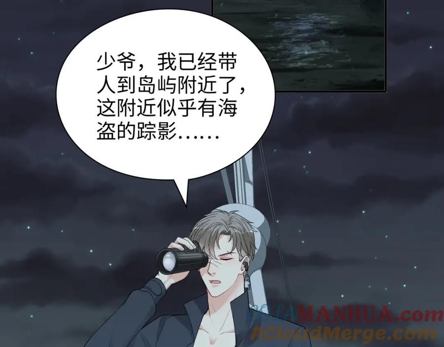 第444话沐若娜！你躲我！-闪婚总裁契约妻-拈花拂柳（原著）+拾部漫画（第5张）