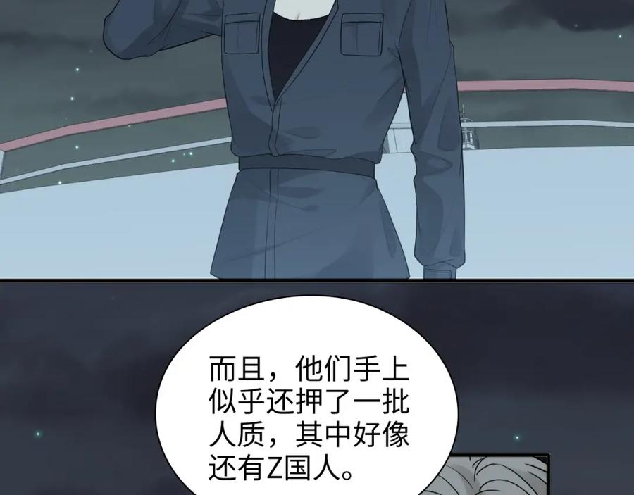 第444话沐若娜！你躲我！-闪婚总裁契约妻-拈花拂柳（原著）+拾部漫画（第6张）