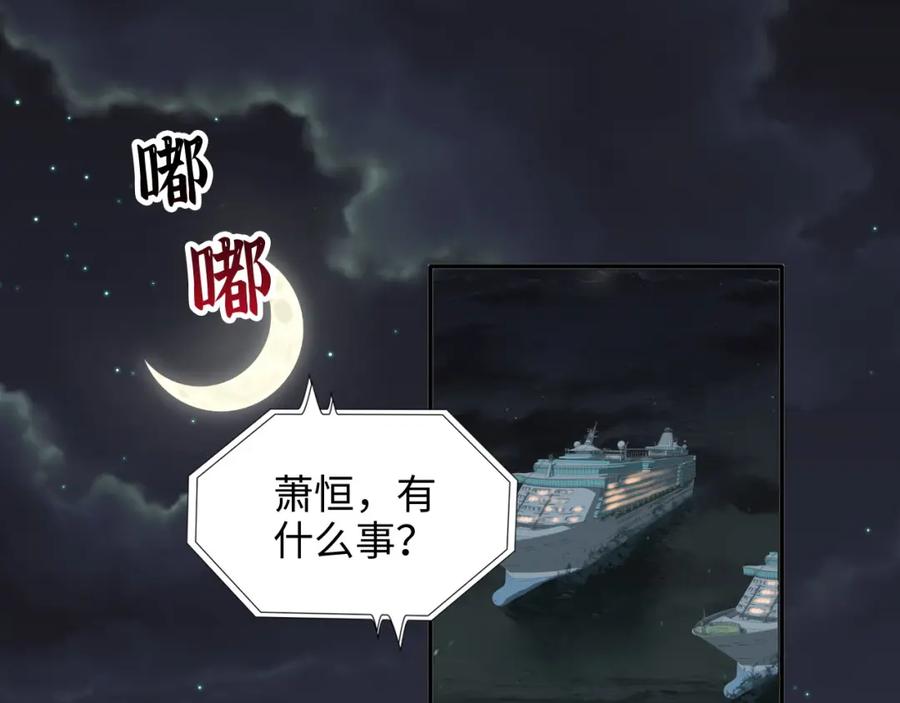 第444话沐若娜！你躲我！-闪婚总裁契约妻-拈花拂柳（原著）+拾部漫画（第4张）