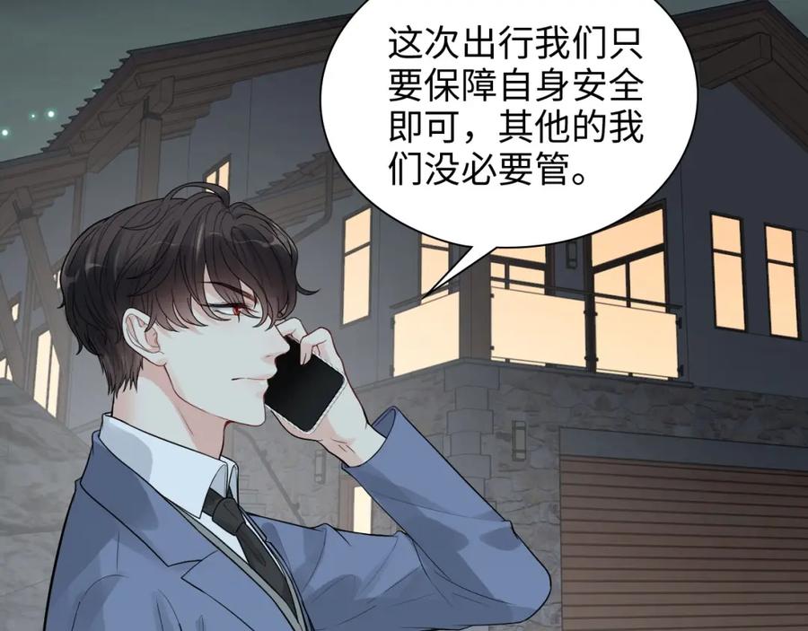 第444话沐若娜！你躲我！-闪婚总裁契约妻-拈花拂柳（原著）+拾部漫画（第8张）