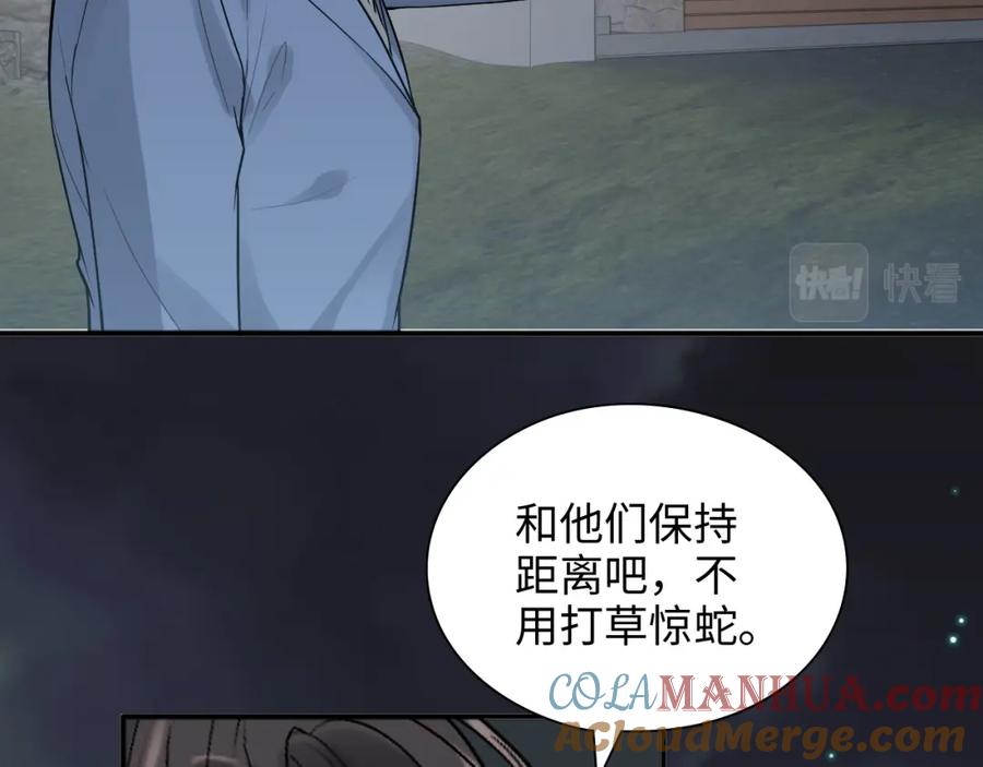 第444话沐若娜！你躲我！-闪婚总裁契约妻-拈花拂柳（原著）+拾部漫画（第9张）
