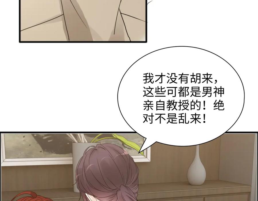 第445话爱情就像暴风雨-闪婚总裁契约妻-拈花拂柳（原著）+拾部漫画（第7张）