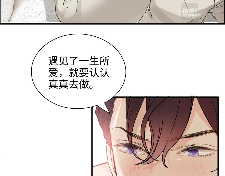 第445话爱情就像暴风雨-闪婚总裁契约妻-拈花拂柳（原著）+拾部漫画（第9张）