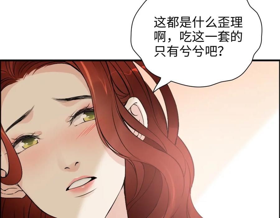 第445话爱情就像暴风雨-闪婚总裁契约妻-拈花拂柳（原著）+拾部漫画（第11张）