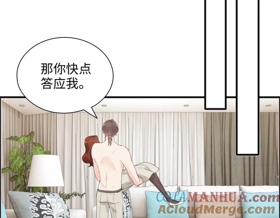 第445话爱情就像暴风雨-闪婚总裁契约妻-拈花拂柳（原著）+拾部漫画（第4张）