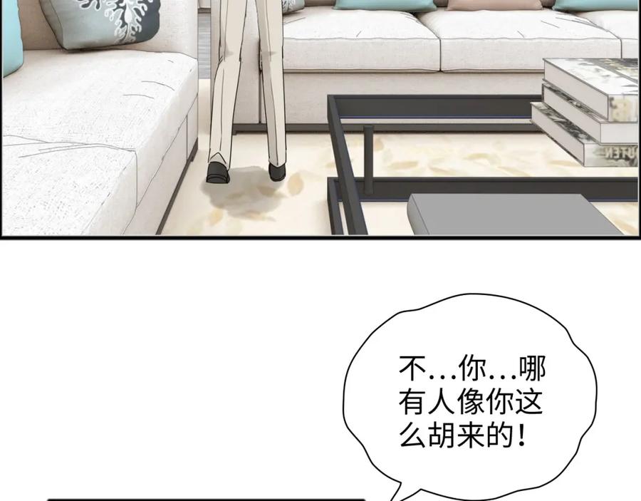第445话爱情就像暴风雨-闪婚总裁契约妻-拈花拂柳（原著）+拾部漫画（第5张）
