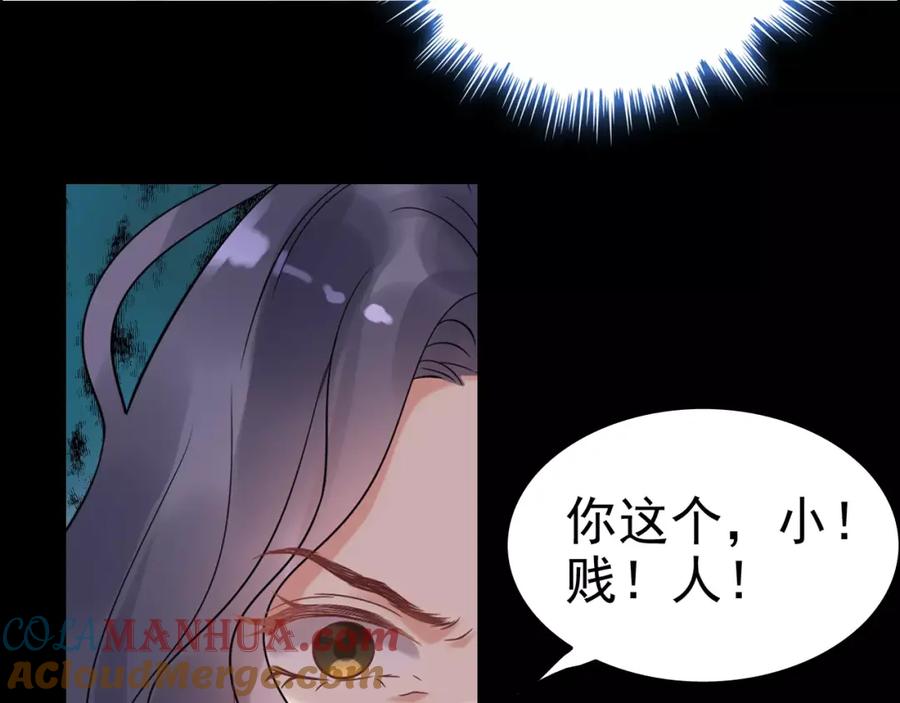 第42话咽往心里的泪-闪婚总裁契约妻-拈花拂柳（原著）+拾部漫画（第6张）