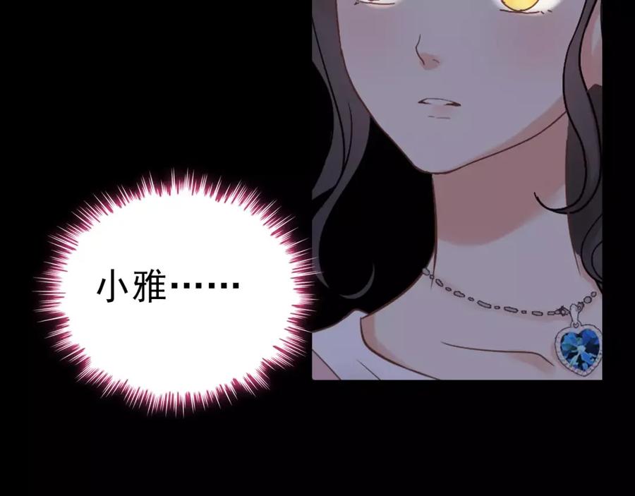 第42话咽往心里的泪-闪婚总裁契约妻-拈花拂柳（原著）+拾部漫画（第8张）