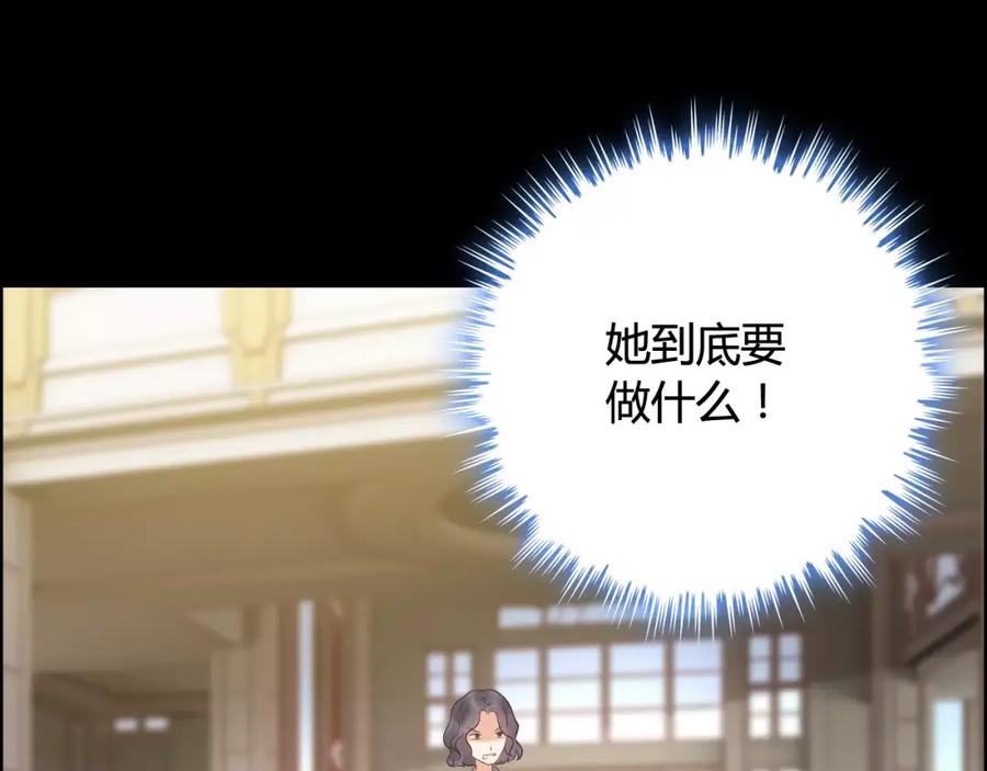 第42话咽往心里的泪-闪婚总裁契约妻-拈花拂柳（原著）+拾部漫画（第4张）