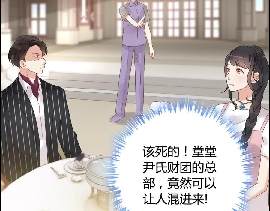 第42话咽往心里的泪-闪婚总裁契约妻-拈花拂柳（原著）+拾部漫画（第5张）