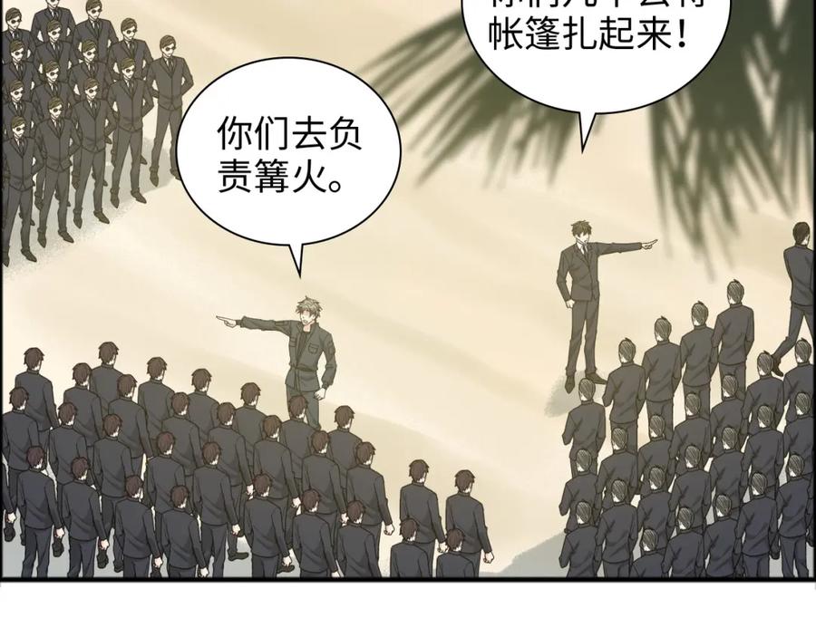 第447话沐若娜！嫁给我！-闪婚总裁契约妻-拈花拂柳（原著）+拾部漫画（第6张）