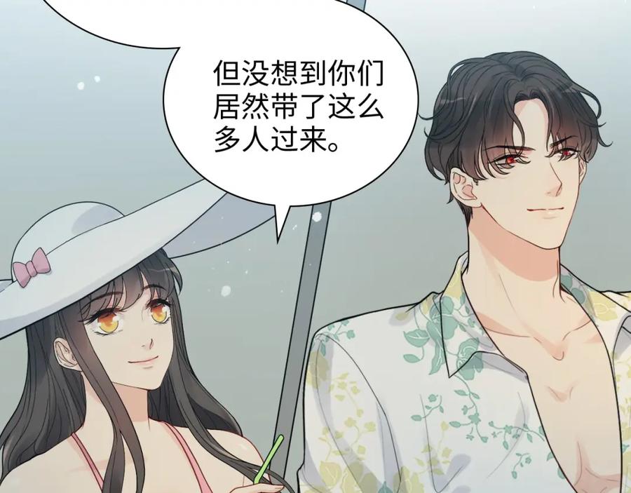 第447话沐若娜！嫁给我！-闪婚总裁契约妻-拈花拂柳（原著）+拾部漫画（第9张）