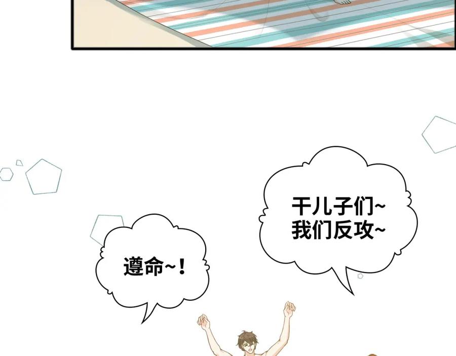 第447话沐若娜！嫁给我！-闪婚总裁契约妻-拈花拂柳（原著）+拾部漫画（第8张）