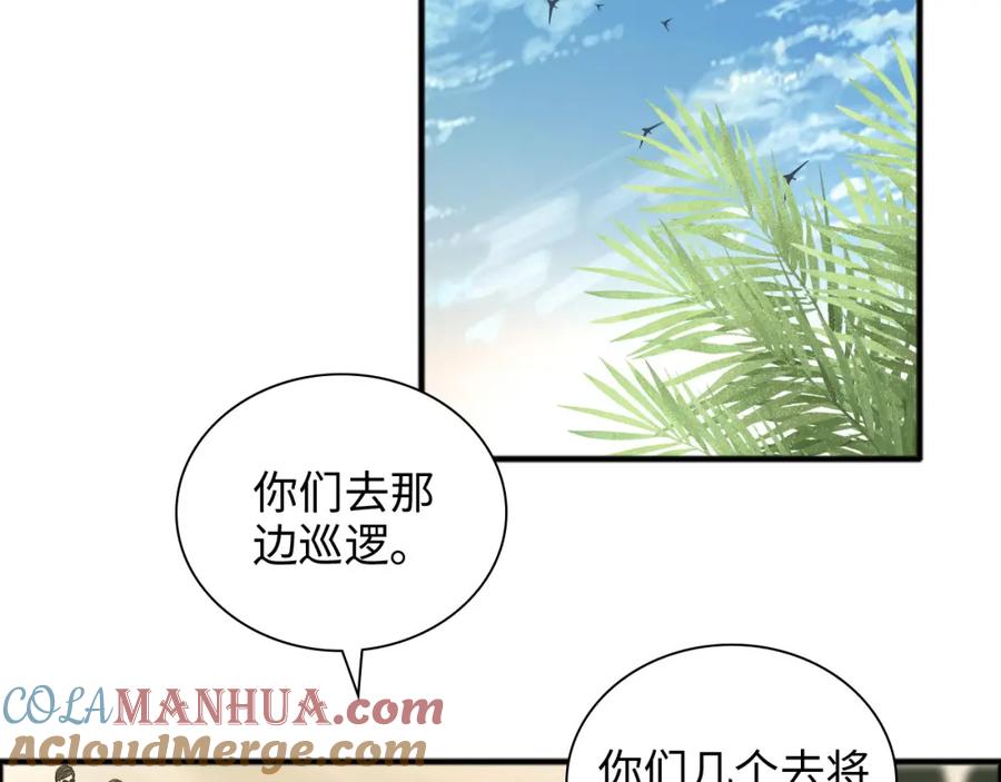 第447话沐若娜！嫁给我！-闪婚总裁契约妻-拈花拂柳（原著）+拾部漫画（第5张）