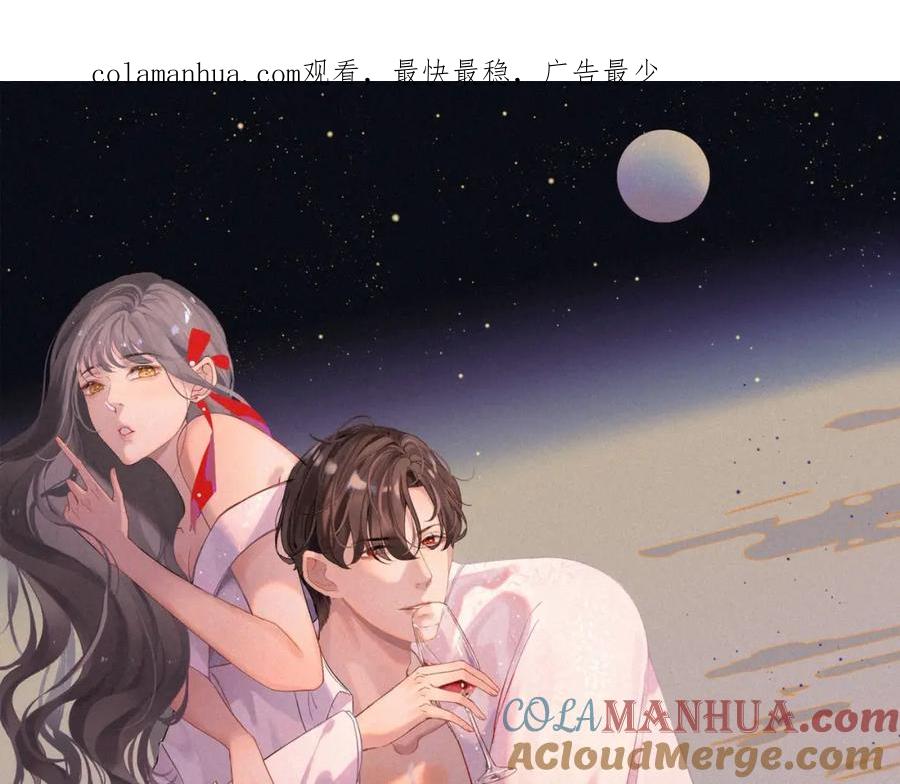 第447话沐若娜！嫁给我！-闪婚总裁契约妻-拈花拂柳（原著）+拾部漫画（第1张）