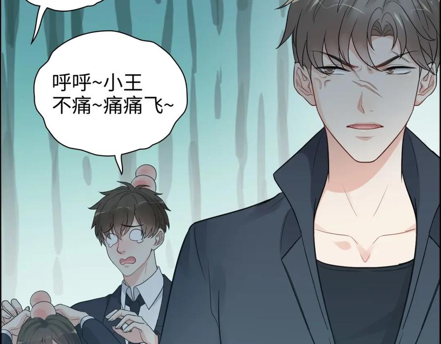 第448话海盗来啦！-闪婚总裁契约妻-拈花拂柳（原著）+拾部漫画（第10张）