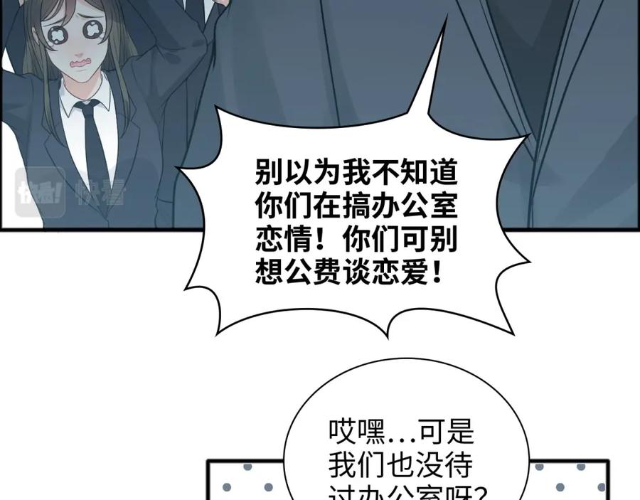 第448话海盗来啦！-闪婚总裁契约妻-拈花拂柳（原著）+拾部漫画（第11张）