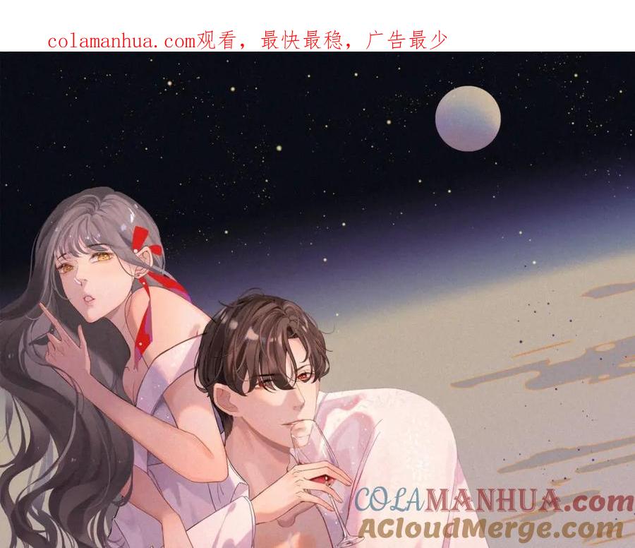 第448话海盗来啦！-闪婚总裁契约妻-拈花拂柳（原著）+拾部漫画（第1张）