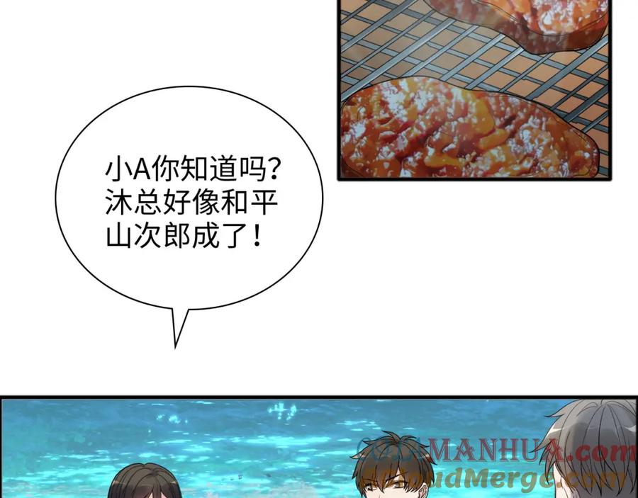 第448话海盗来啦！-闪婚总裁契约妻-拈花拂柳（原著）+拾部漫画（第5张）