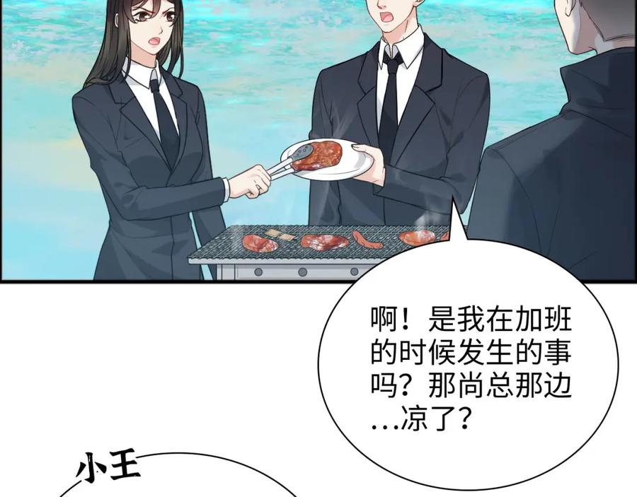 第448话海盗来啦！-闪婚总裁契约妻-拈花拂柳（原著）+拾部漫画（第6张）