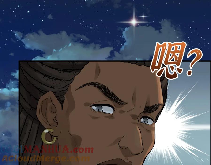 第449话准备撤离-闪婚总裁契约妻-拈花拂柳（原著）+拾部漫画（第9张）