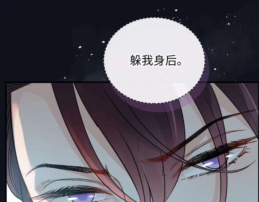 第449话准备撤离-闪婚总裁契约妻-拈花拂柳（原著）+拾部漫画（第18张）