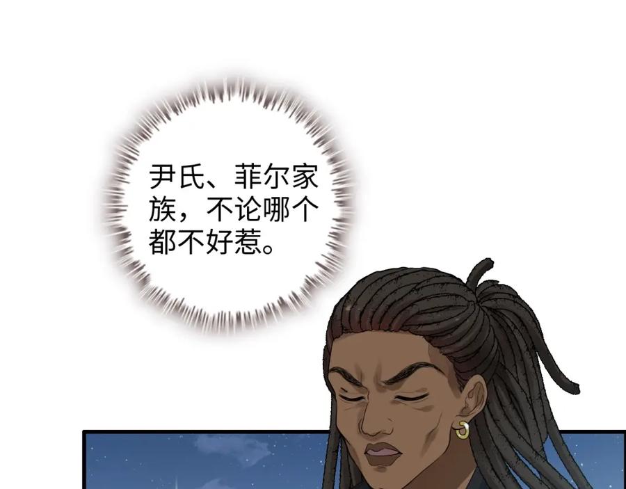 第449话准备撤离-闪婚总裁契约妻-拈花拂柳（原著）+拾部漫画（第4张）
