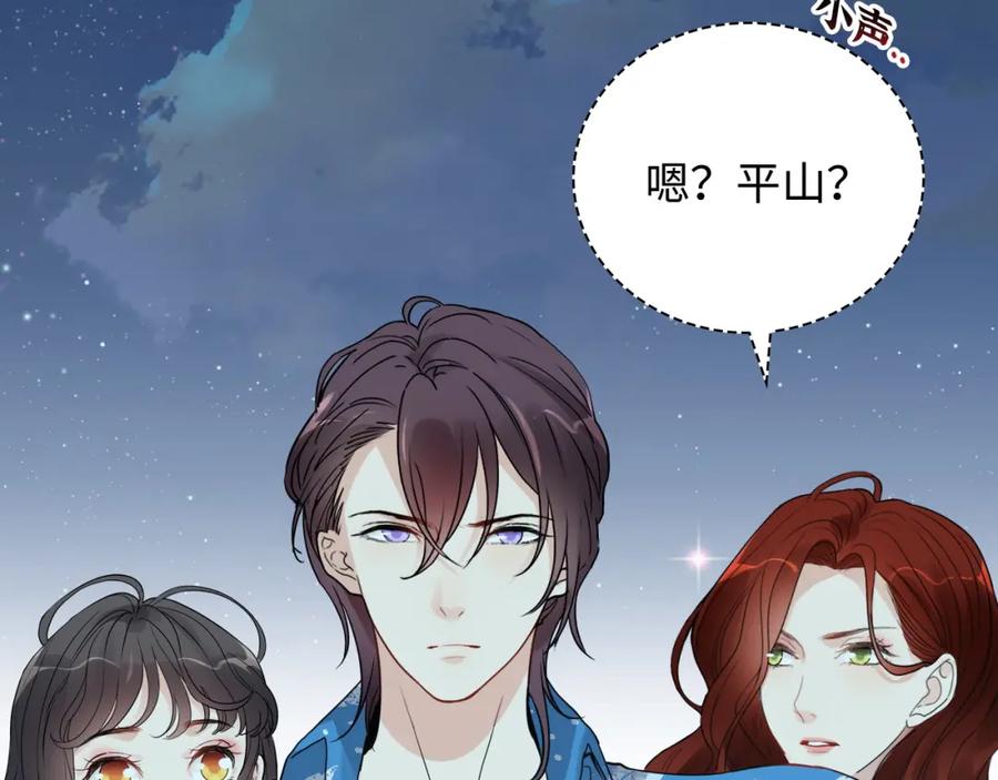 第449话准备撤离-闪婚总裁契约妻-拈花拂柳（原著）+拾部漫画（第16张）