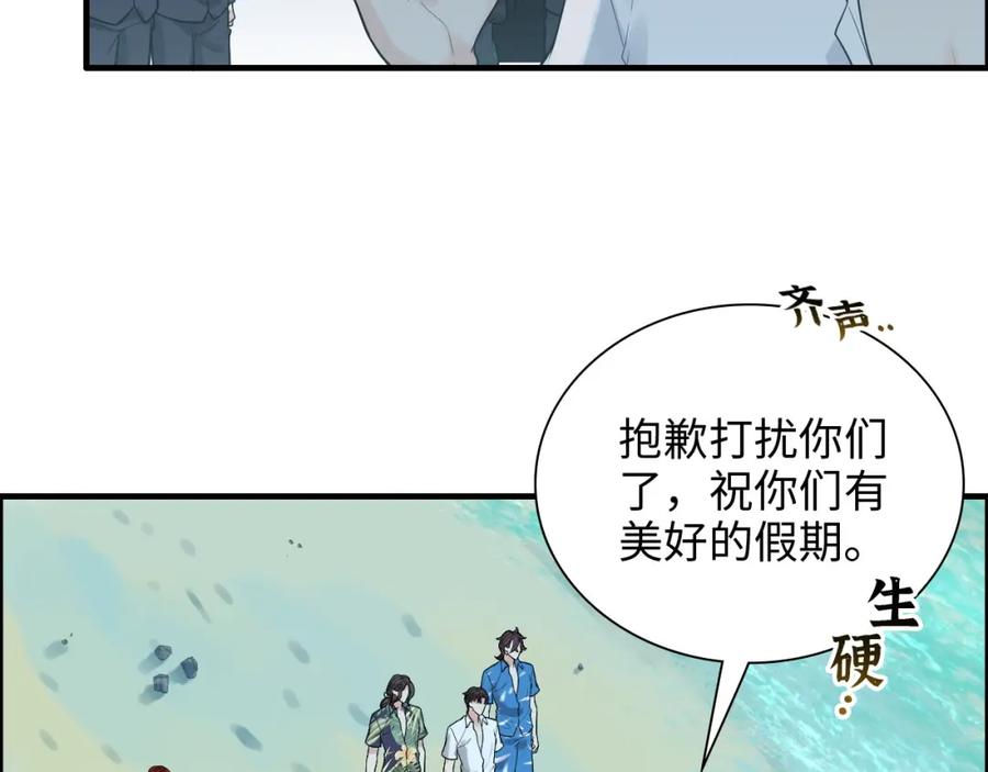 第449话准备撤离-闪婚总裁契约妻-拈花拂柳（原著）+拾部漫画（第7张）