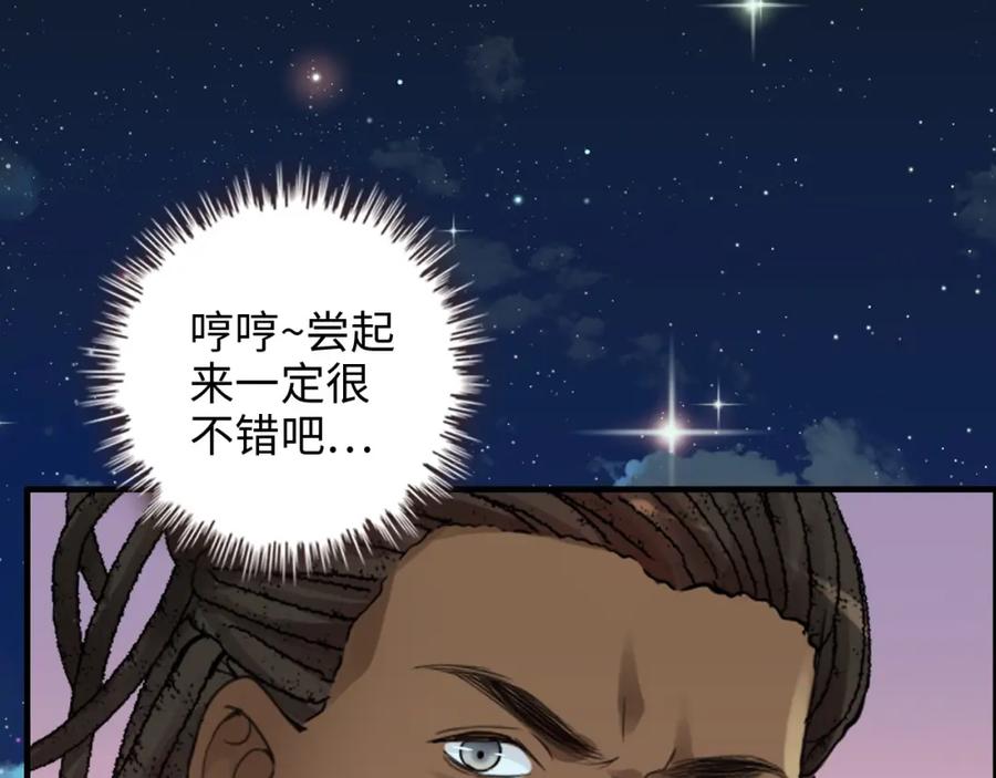 第449话准备撤离-闪婚总裁契约妻-拈花拂柳（原著）+拾部漫画（第14张）