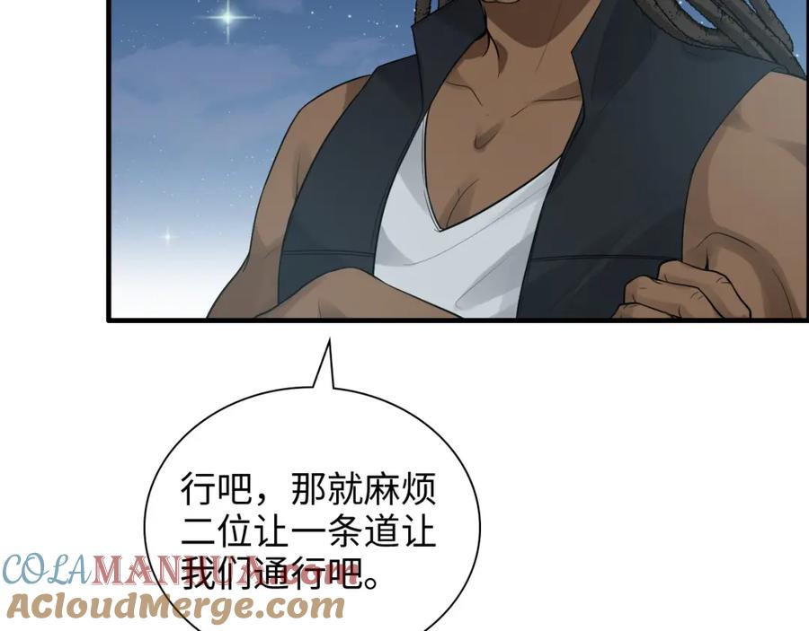 第449话准备撤离-闪婚总裁契约妻-拈花拂柳（原著）+拾部漫画（第5张）