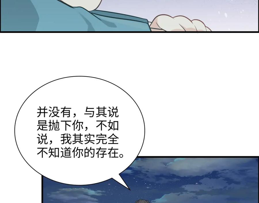 第450话全员撤退-闪婚总裁契约妻-拈花拂柳（原著）+拾部漫画（第8张）