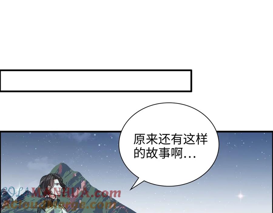 第450话全员撤退-闪婚总裁契约妻-拈花拂柳（原著）+拾部漫画（第4张）