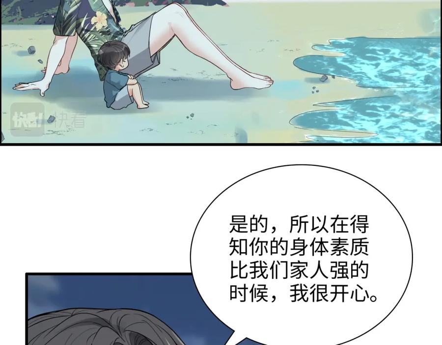 第450话全员撤退-闪婚总裁契约妻-拈花拂柳（原著）+拾部漫画（第5张）