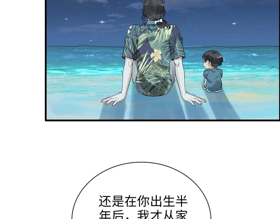 第450话全员撤退-闪婚总裁契约妻-拈花拂柳（原著）+拾部漫画（第9张）