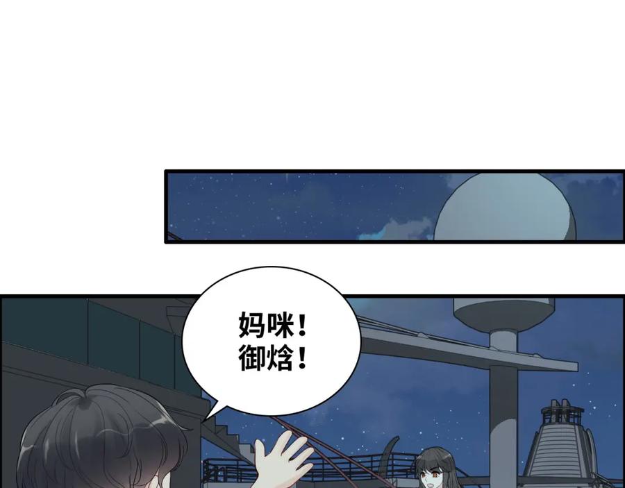 第451话意想不到的人物-闪婚总裁契约妻-拈花拂柳（原著）+拾部漫画（第4张）