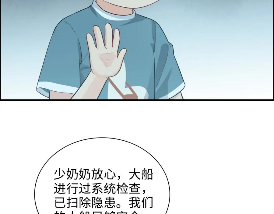 第451话意想不到的人物-闪婚总裁契约妻-拈花拂柳（原著）+拾部漫画（第8张）