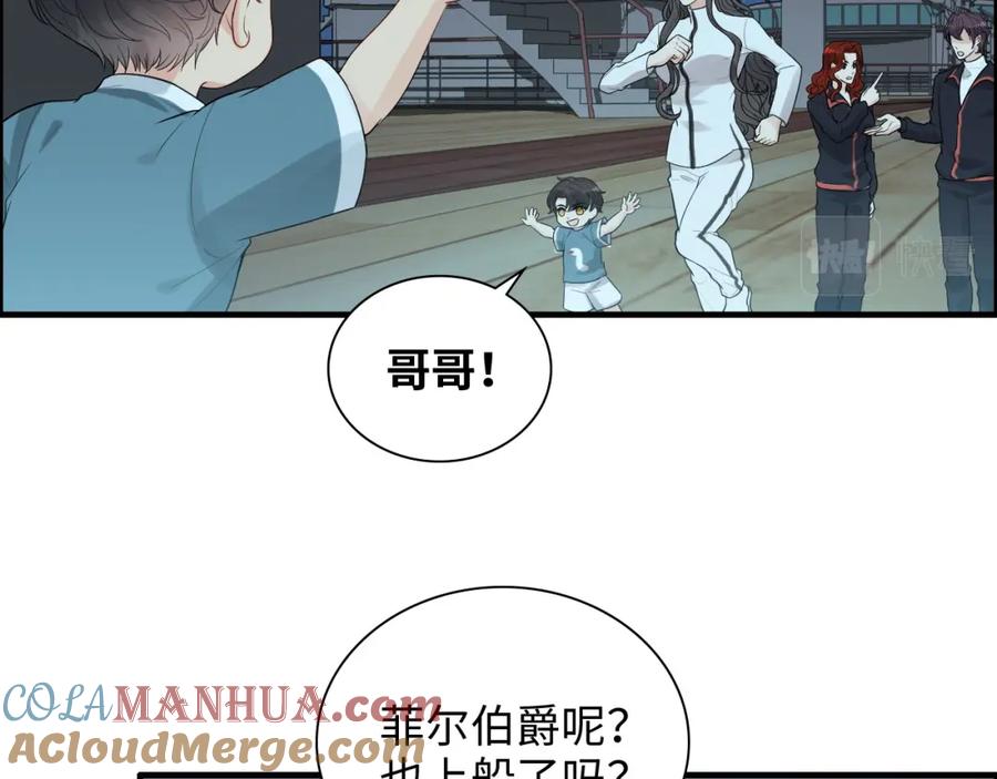 第451话意想不到的人物-闪婚总裁契约妻-拈花拂柳（原著）+拾部漫画（第5张）