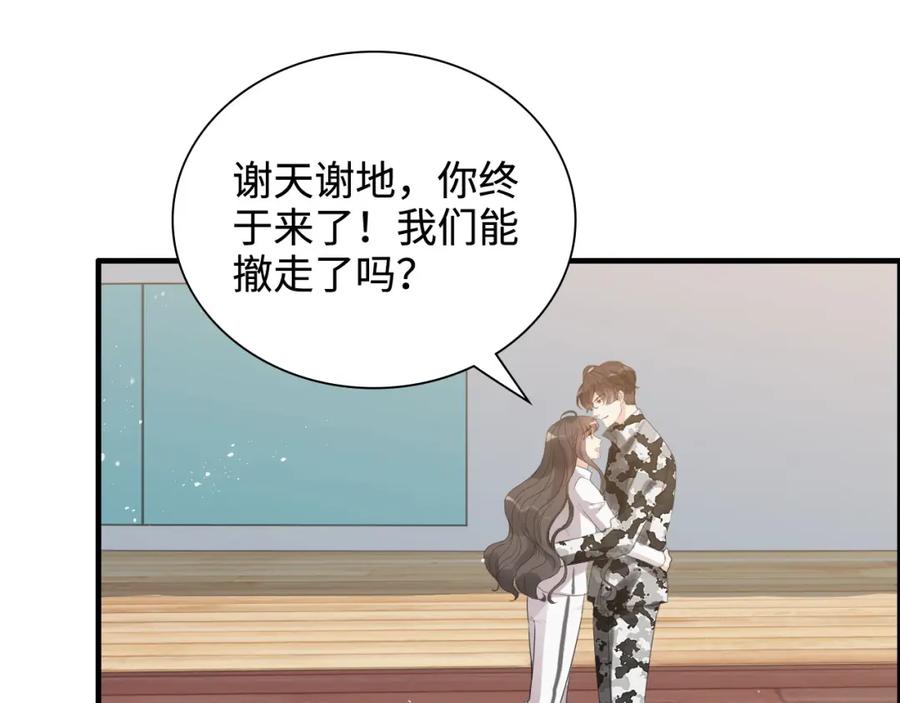 第452话营救开始-闪婚总裁契约妻-拈花拂柳（原著）+拾部漫画（第4张）